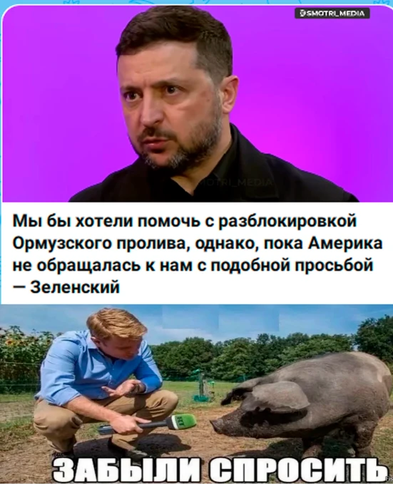 Кого-то опять спросить забыли