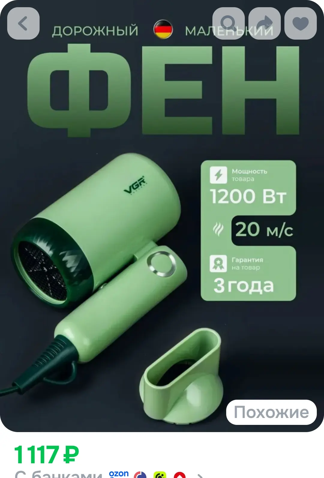 Мини фен для волос дорожный / складной