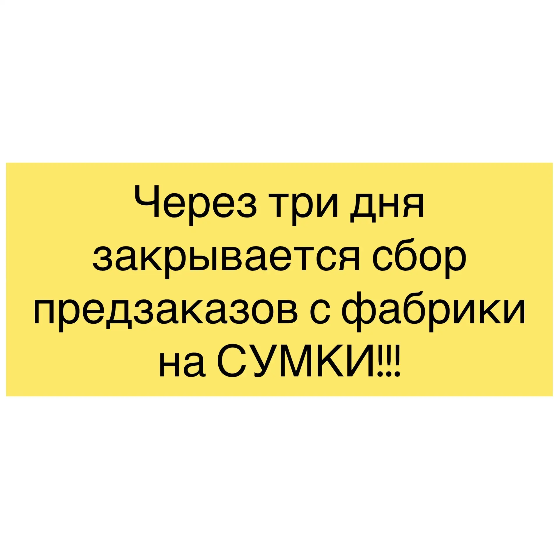 Важно!!!Дорогие подписчики не откладывайте предзаказ на последний день, в этот день оче...