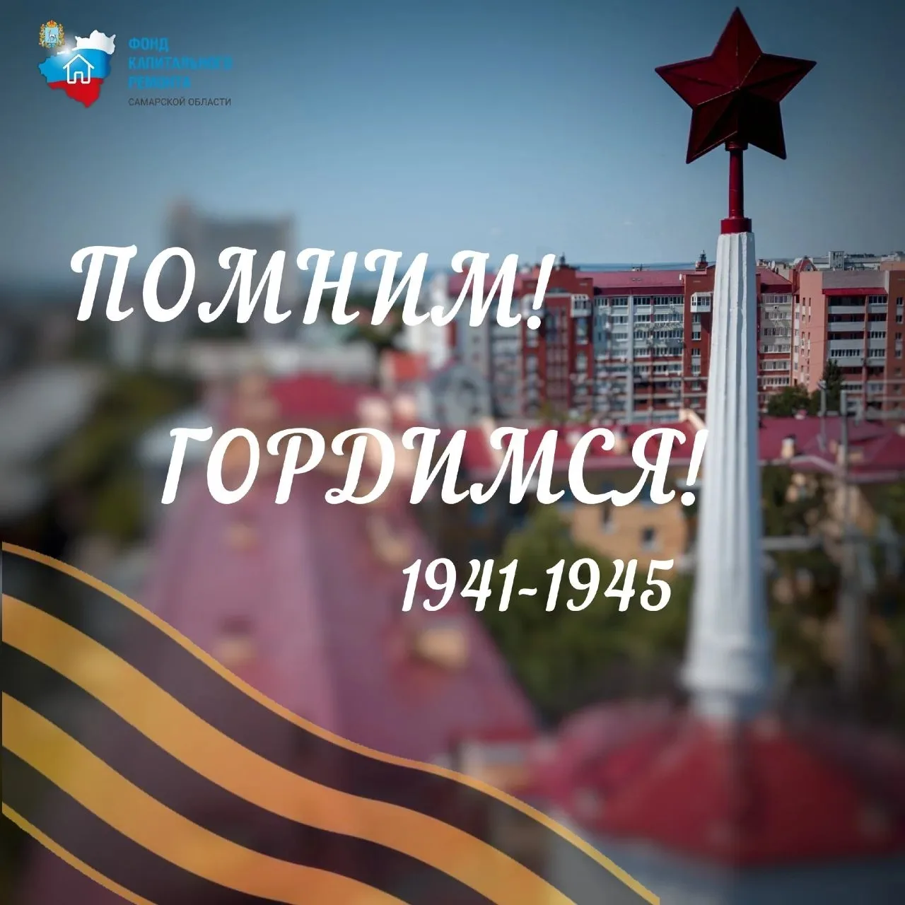 Дорогие ветераны! Уважаемые собственники, коллеги, друзья! От всего сердца поздравляем ...
