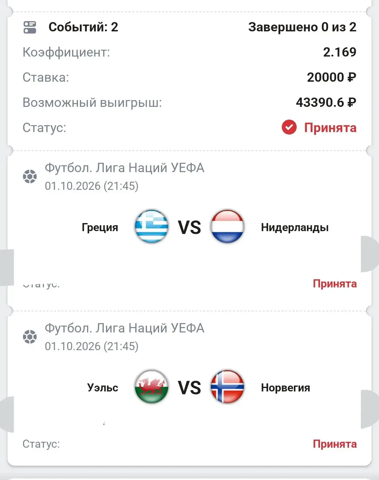 Изображение 2 к публикации «СТАВКИ»