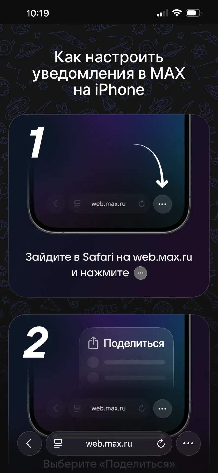 Кто не знал и У кого айфон и вам нужны Комментарии и вы хотите видеть Истории ( да-да теперь они тут