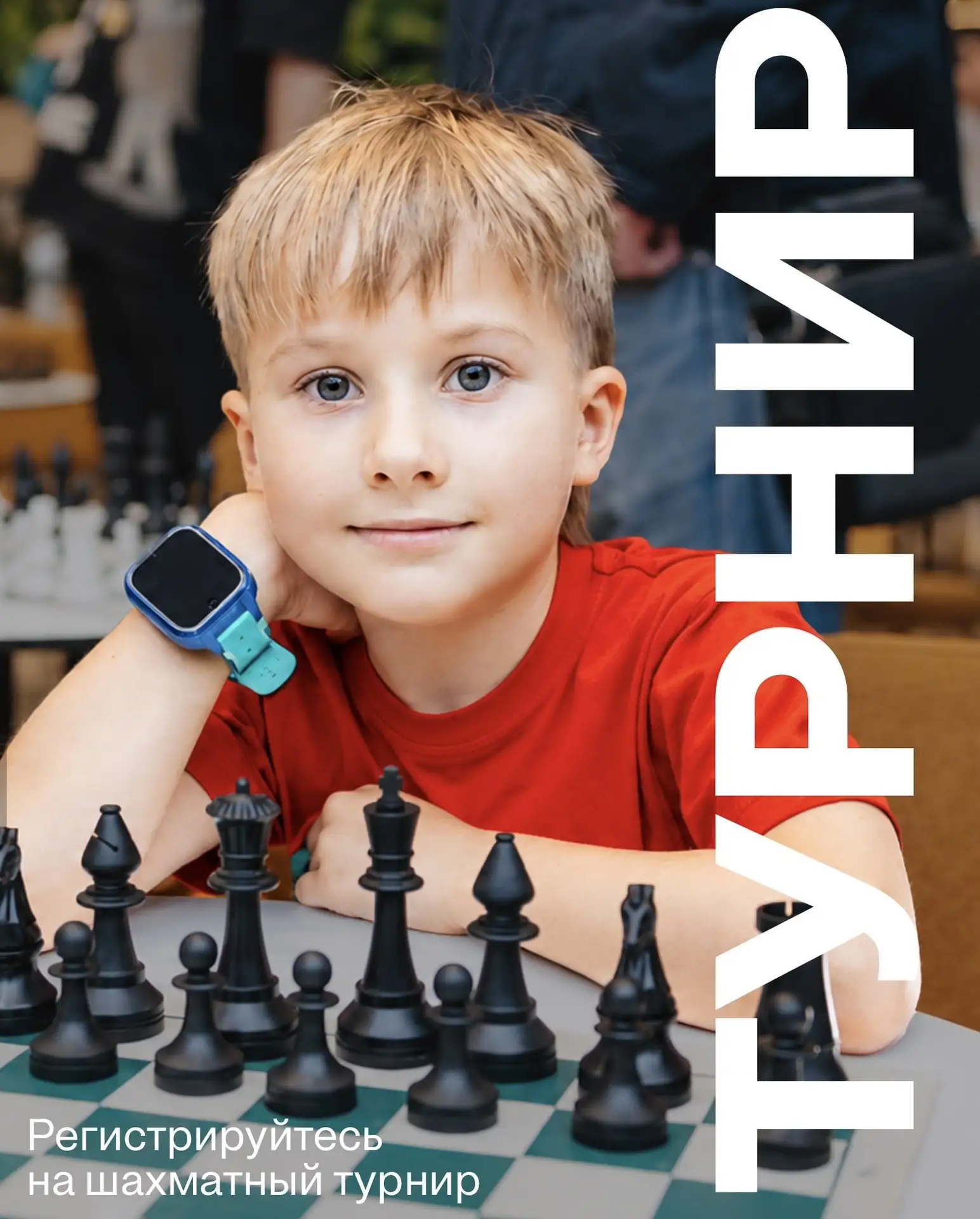 Ваш ход! ♟️