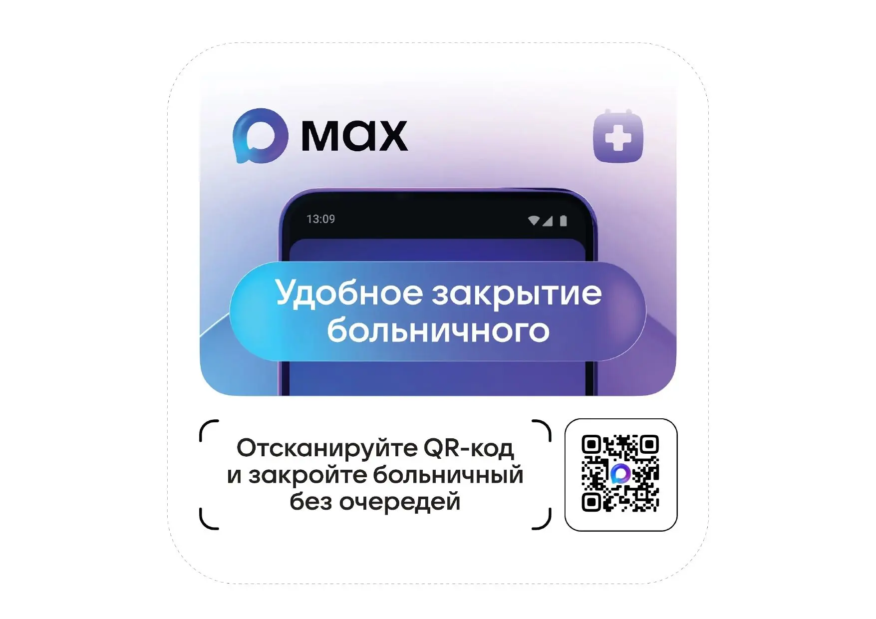 ❗️❗️❗️Появилась возможность записи на прием к  врачу и получения телемедицинских онлайн...