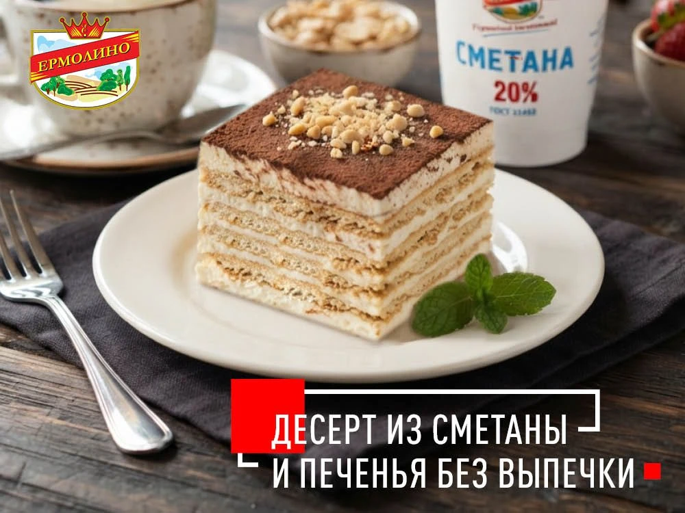 Любите тортики, но не любите их печь? Можно и не печь! Предлагаем вашему вниманию очень...