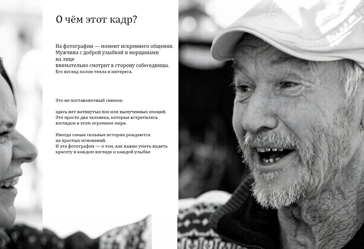 На этом кадре весь смысл фразы на баннере воплощён в одном взгляде.