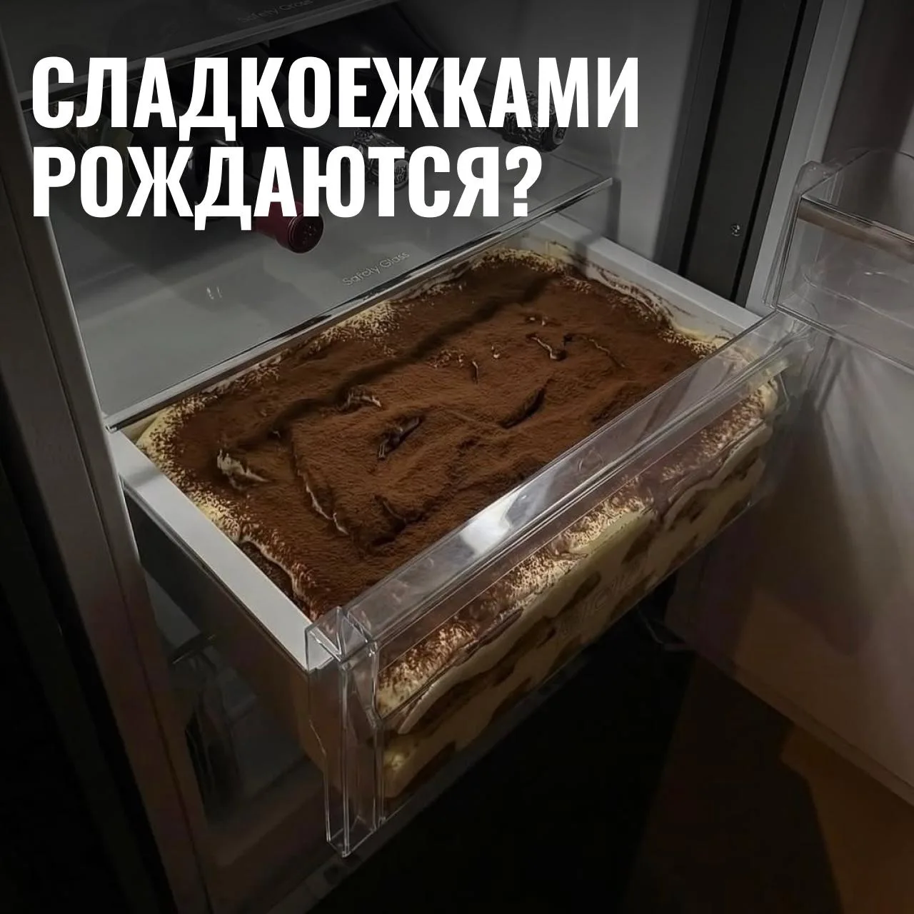 Иногда кажется, что все люди в мире делятся на два типа: одни забывают свой кусок торта...