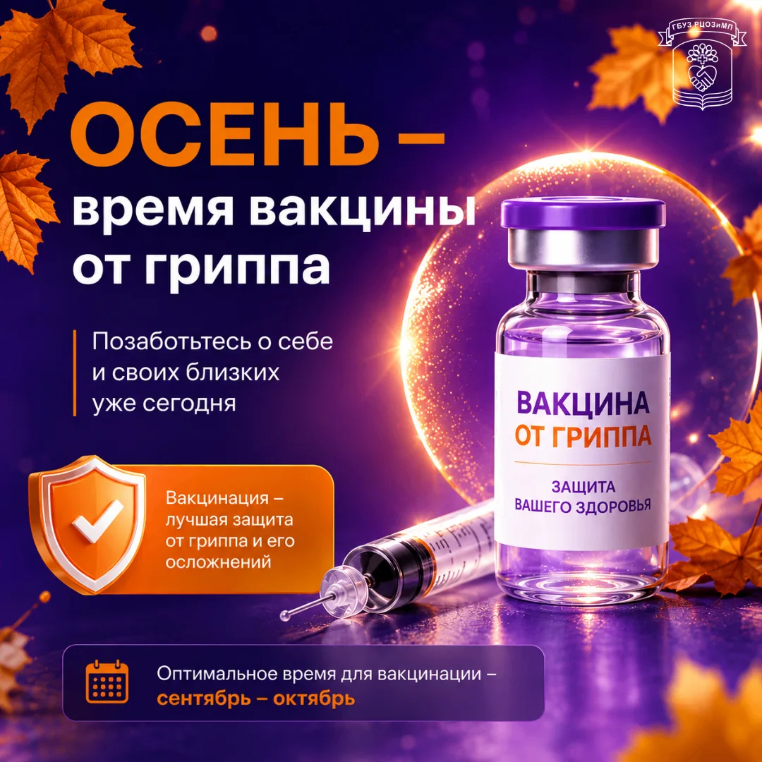 Осень — это не только уютные вечера и золотые листья, но и старт сезона простуд и вирус...