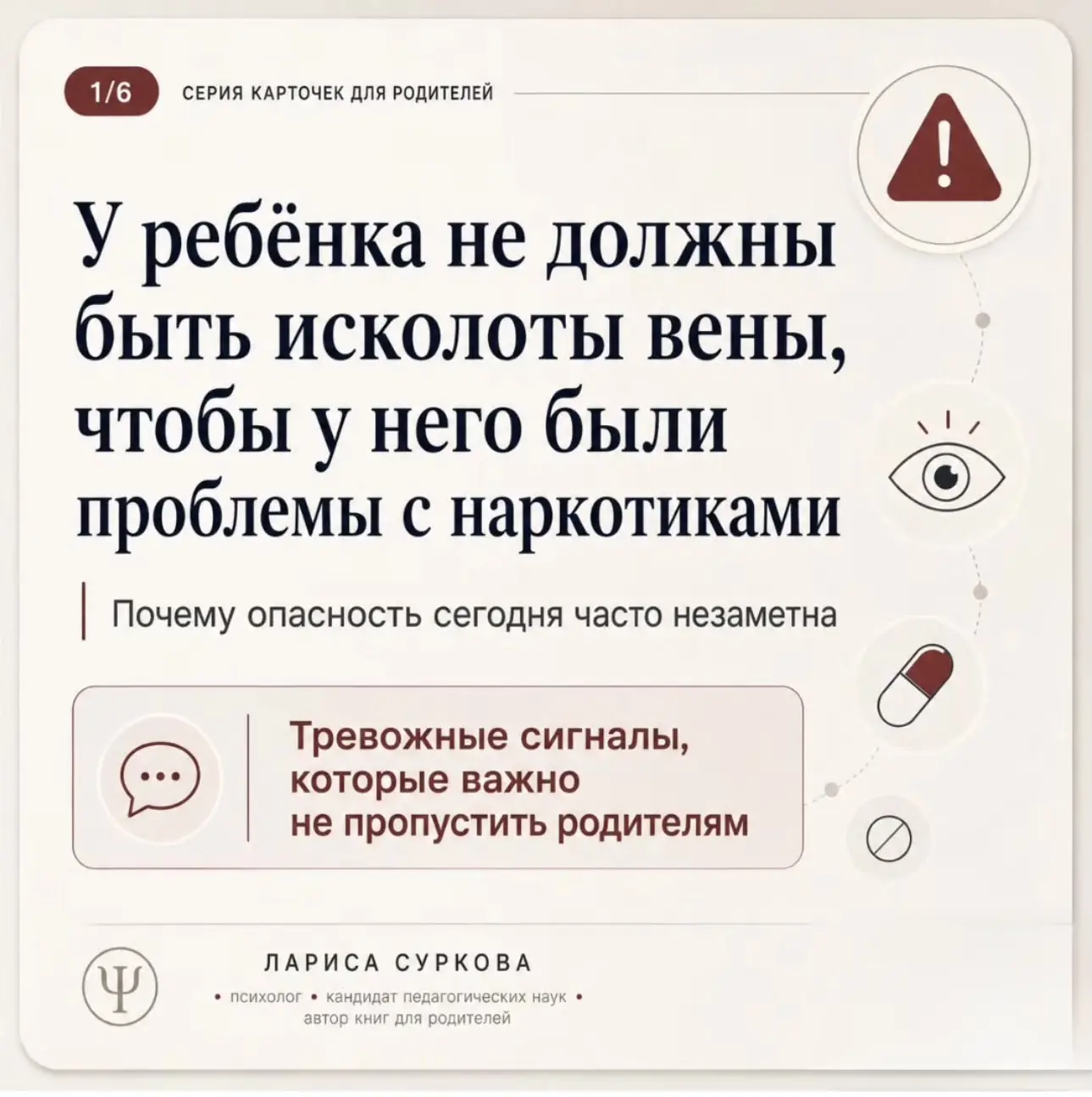 ‼️ПАМЯТКА ДЛЯ РОДИТЕЛЕЙ!