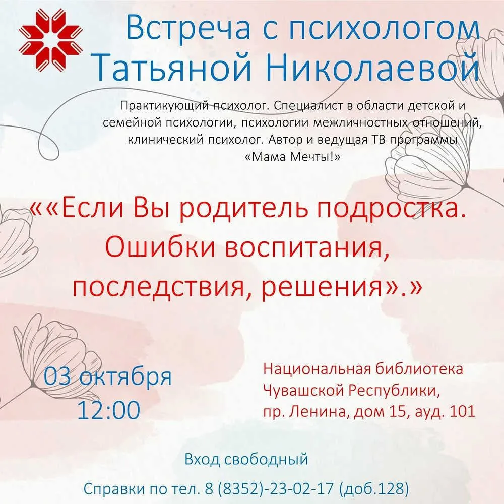 Планируем выходные вместе!