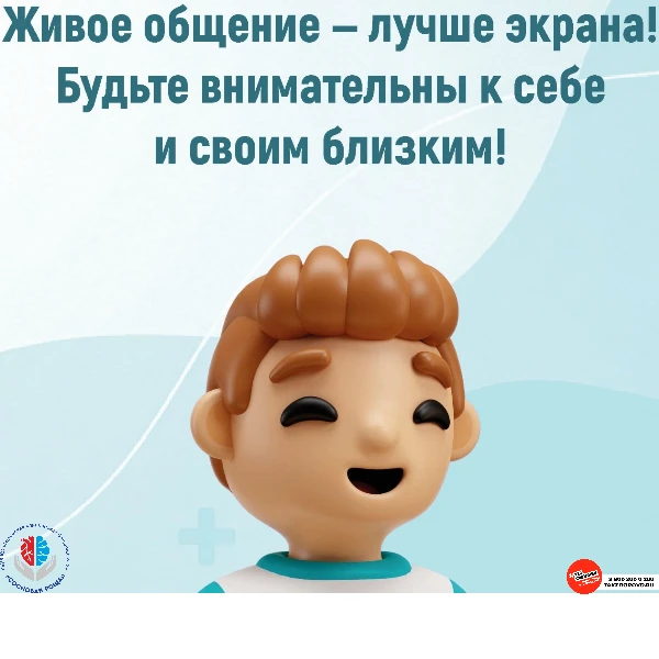 Неделя профилактики зависимости от гаджетов
С 15 по 21 июня в России проходит Неделя профилактики за