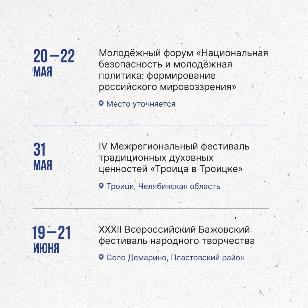 В слове «Единство» — большая сила. Это то, чем живёт каждый из нас, когда мы чувствуем себя частью о