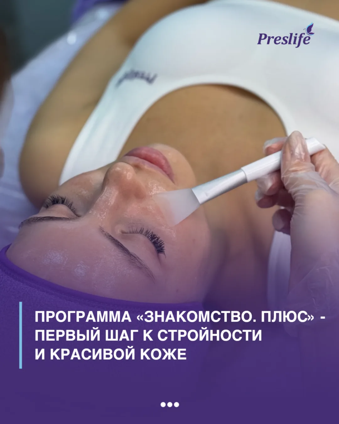 Ваш первый шаг к стройности и красивой коже — легко и с результатом ✨