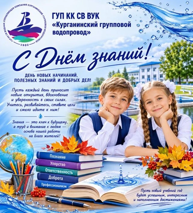 1 сентября — это не только школьные линейки, белые банты, букеты и первые звонки. Это п...
