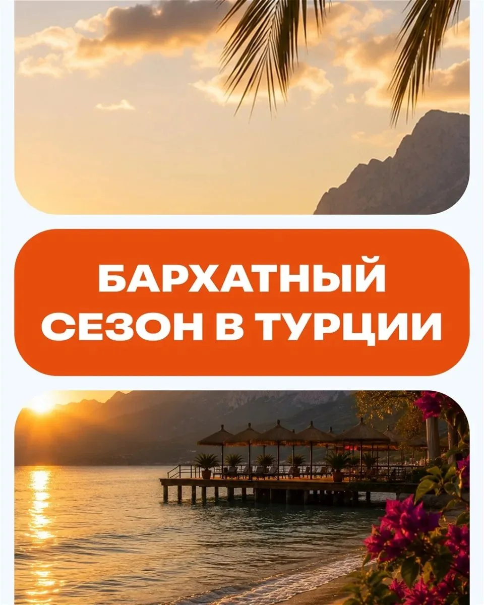С детьми в Турцию в бархатный сезон: 10 отличных отелей для семей 🎈
