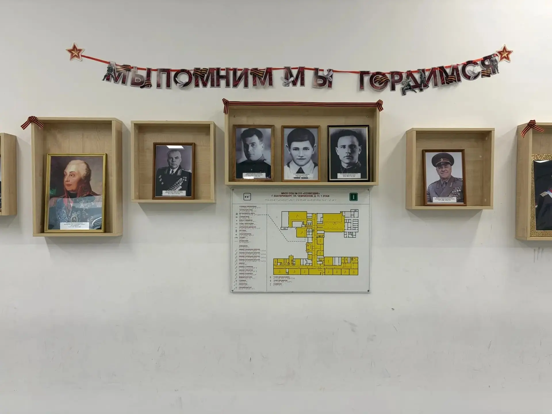 ✨В преддверии великого праздника на первом этаже школы появилась особенная выставка — выставка герое