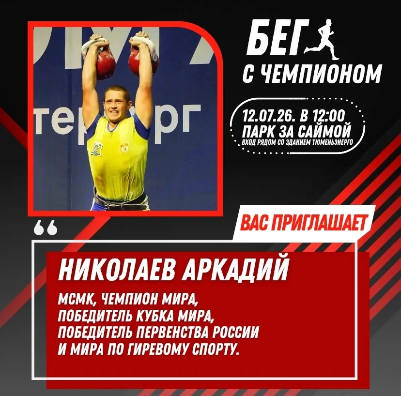Готовы к спортивному вызову?