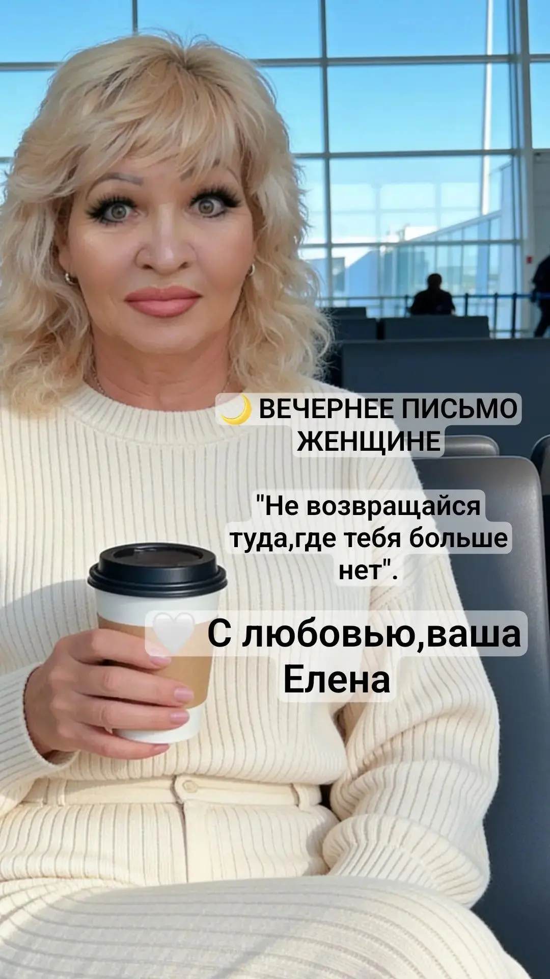 🌙 ВЕЧЕРНЕЕ ПИСЬМО ЖЕНЩИНЕ