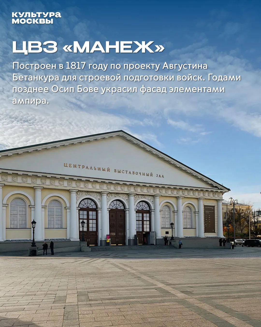 Архитектурное наследие на века
