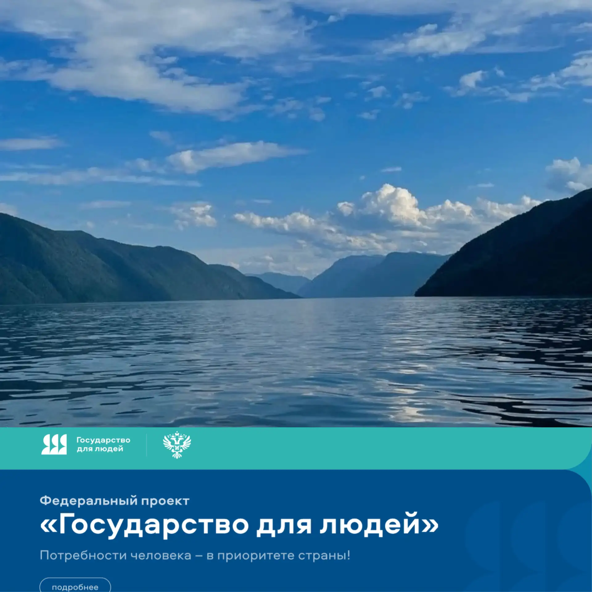 Путешествия по уникальным природным уголкам страны стали доступнее благодаря жизненной ситуации «Пос