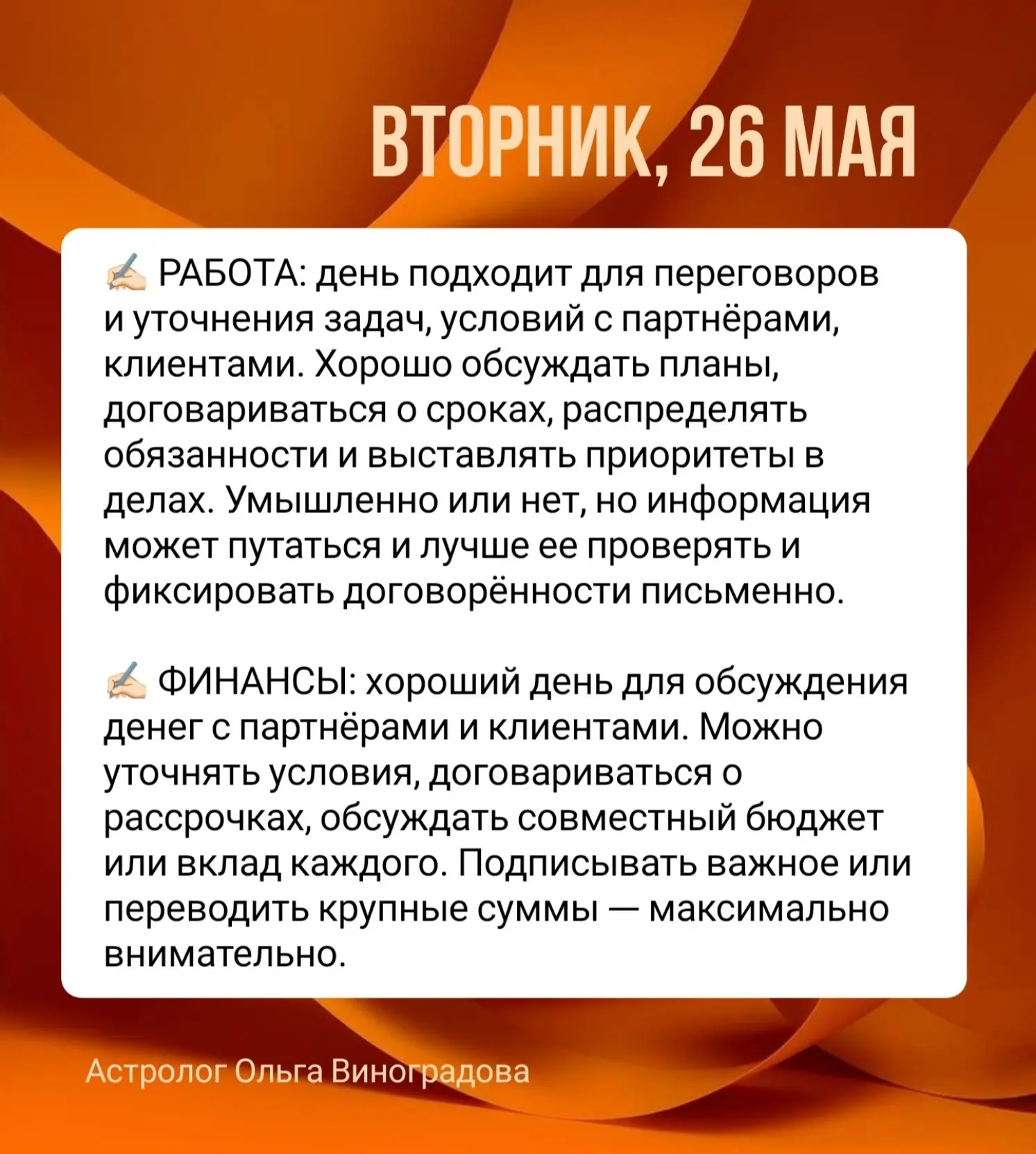 читать полный прогноз