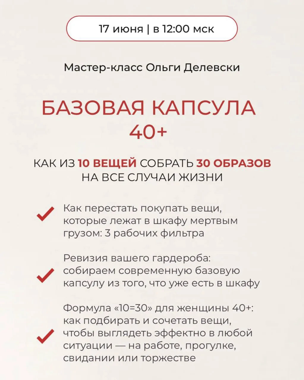 Каждое утро сотни успешных, умных и состоявшихся женщин совершают одно и то же визуальное преступлен