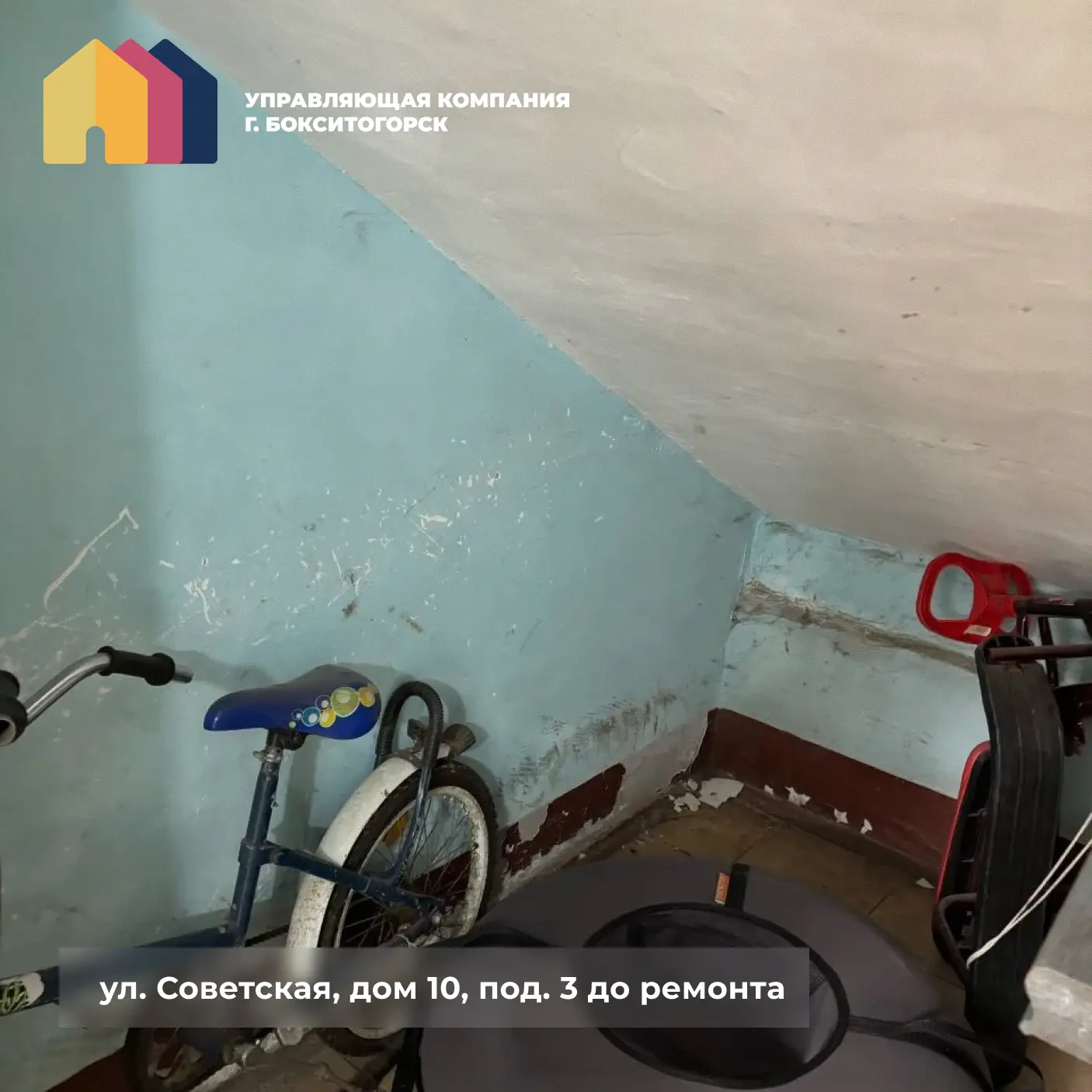 ✅ ДО\ПОСЛЕ — ул. Советская, д. 10, подъезд №3
