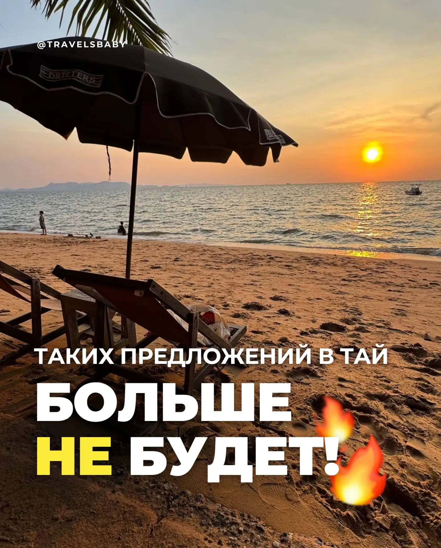 🔥 ТАК, А ВОТ ЭТО УЖЕ ПОХОЖЕ НА ГОРЯЩИЙ ТАИЛАНД 🇹🇭