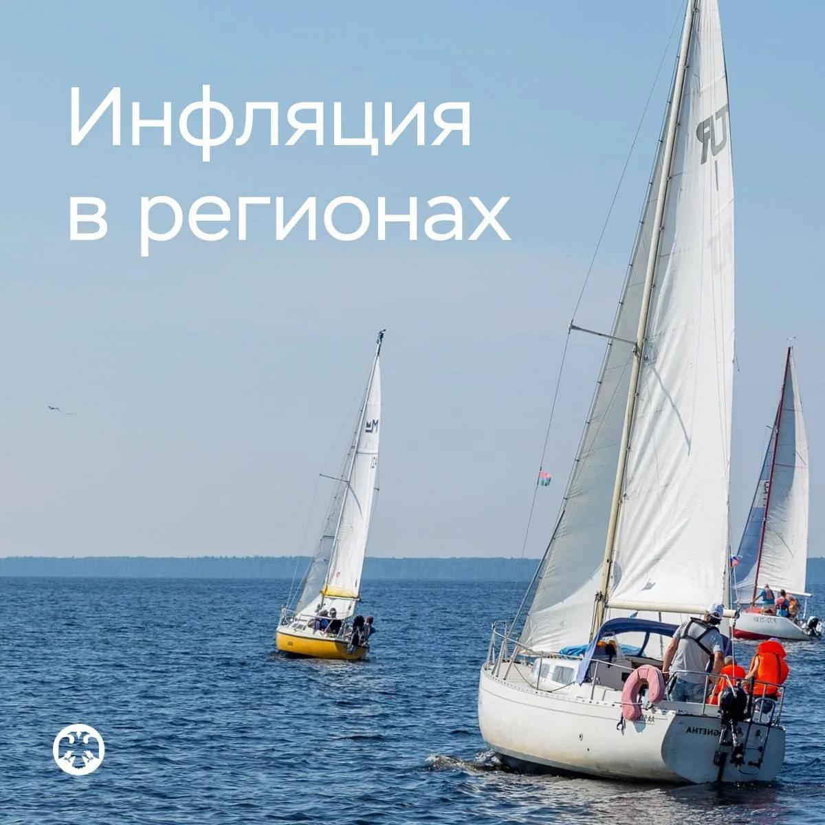 Рост цен в июле в большинстве регионов замедлился, но остался высоким