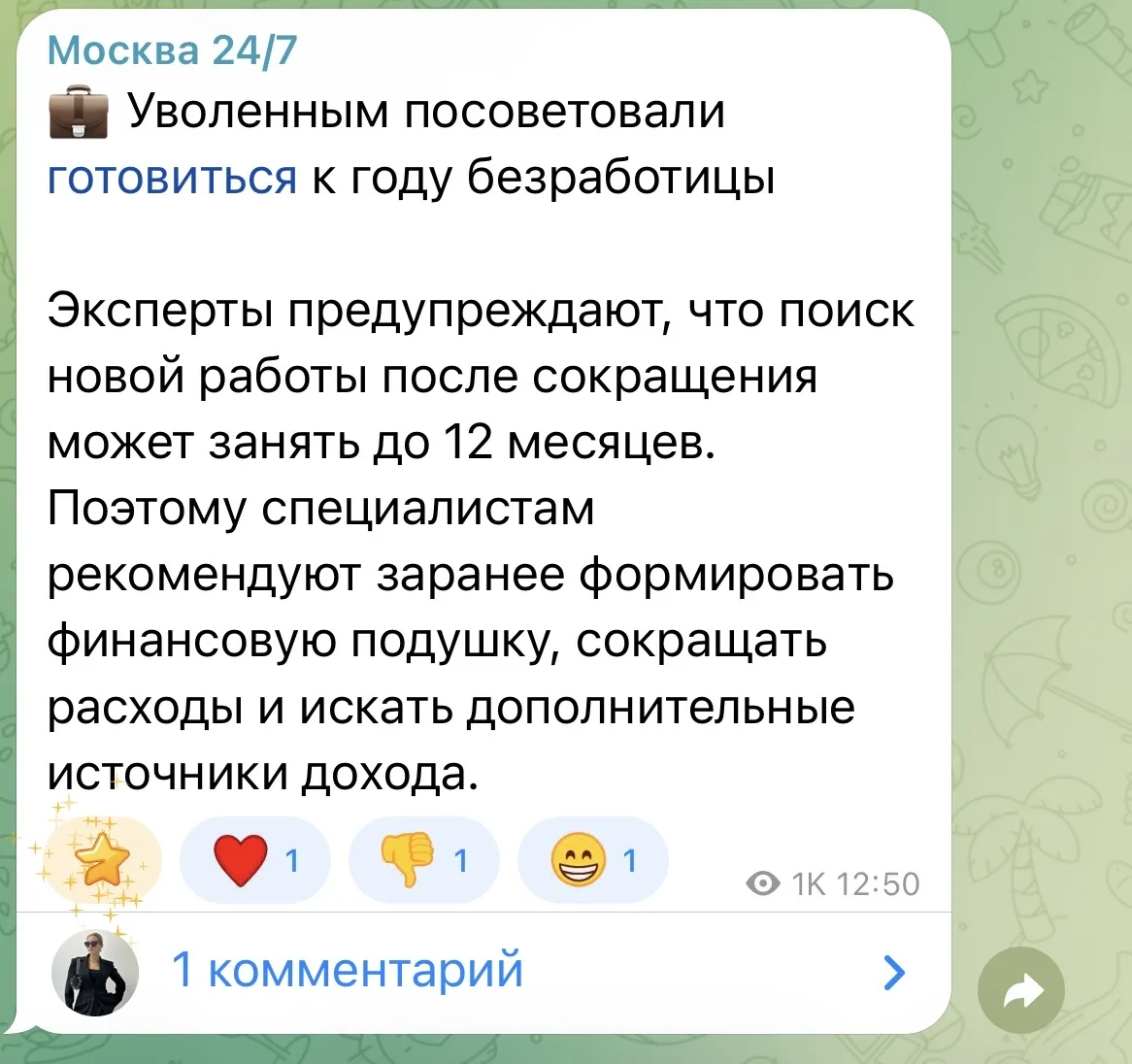 Вчера наткнулась в московских чатах на эти новости  - и они реально заставляют задуматься.