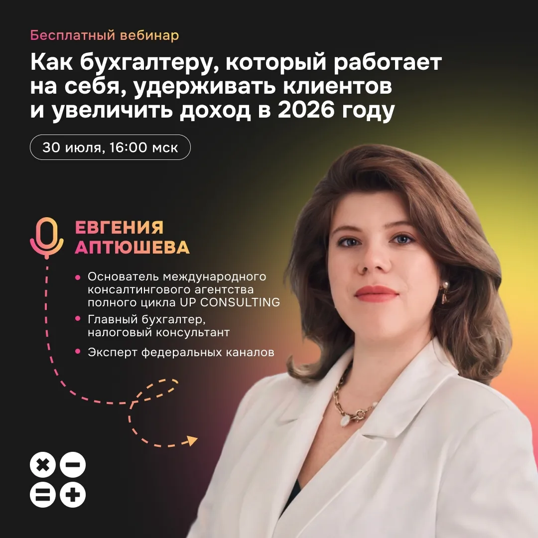 ⚡️ Постоянная занятость не всегда означает высокий доход. Как бухгалтеру перестать работать на износ