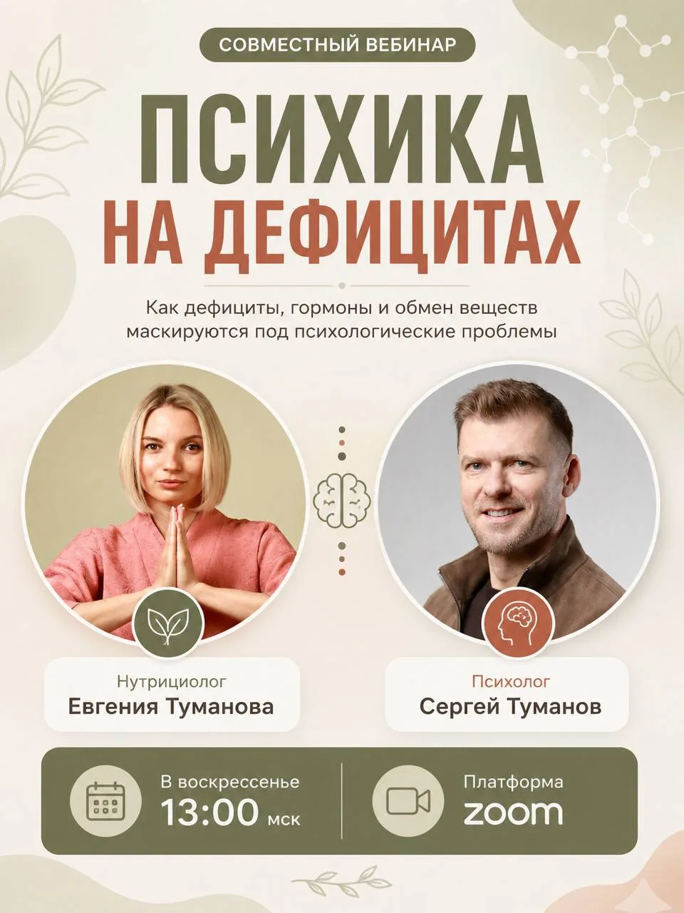 Психика не всегда начинается в голове
