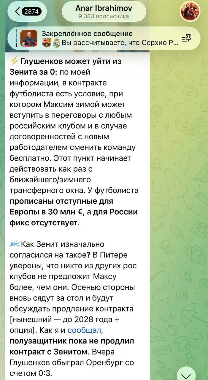Поверить, что такой пункт в контракте Глушенкова есть очень сложно.