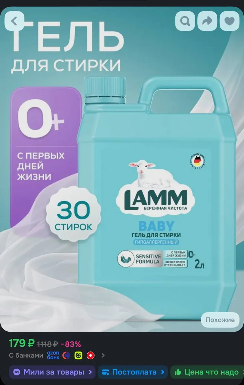 https://ozon.ru/t/a8ED4O0