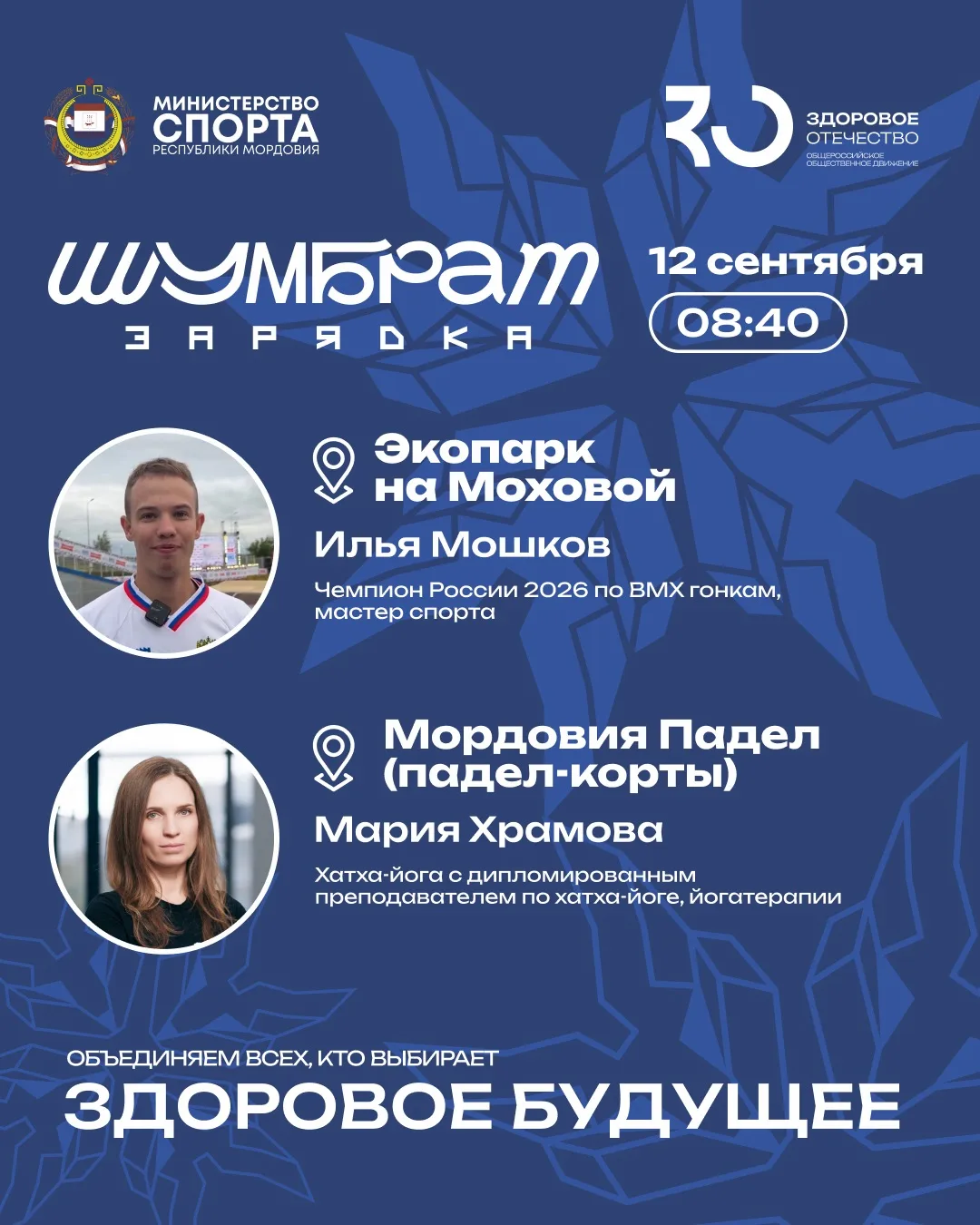 Шумбрат, зарядка! ⚡