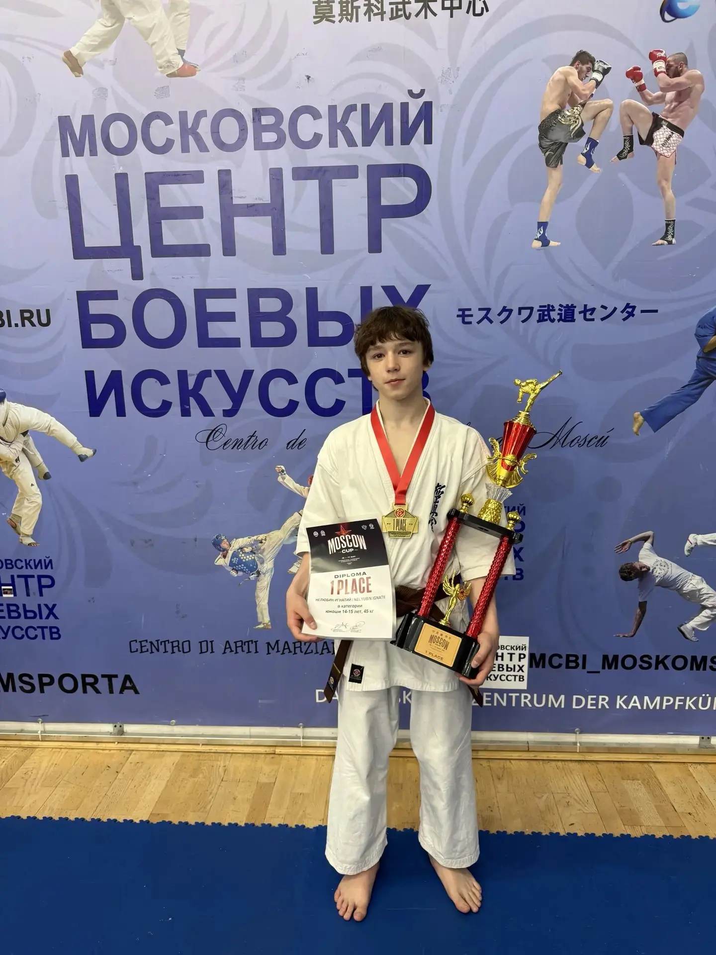 🥇🏆 Нелюбин Игнат - победитель международных соревнований «Moscow Cup 2026»⚡