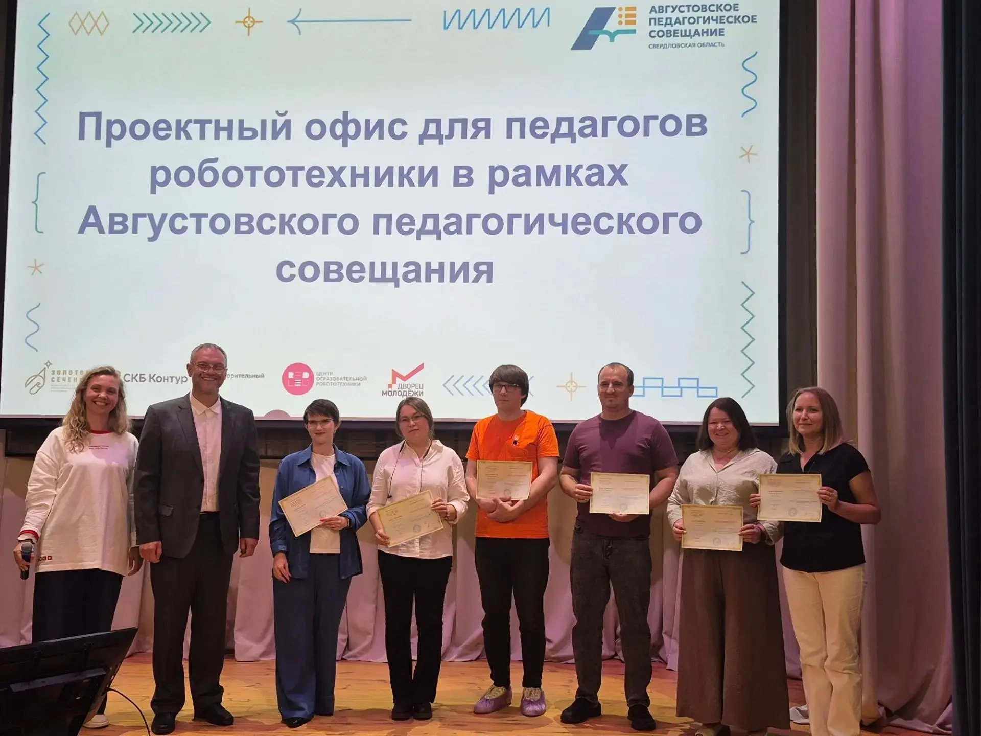 21 августа состоялась рабочая встреча, посвящённая развитию инженерного образования на ...