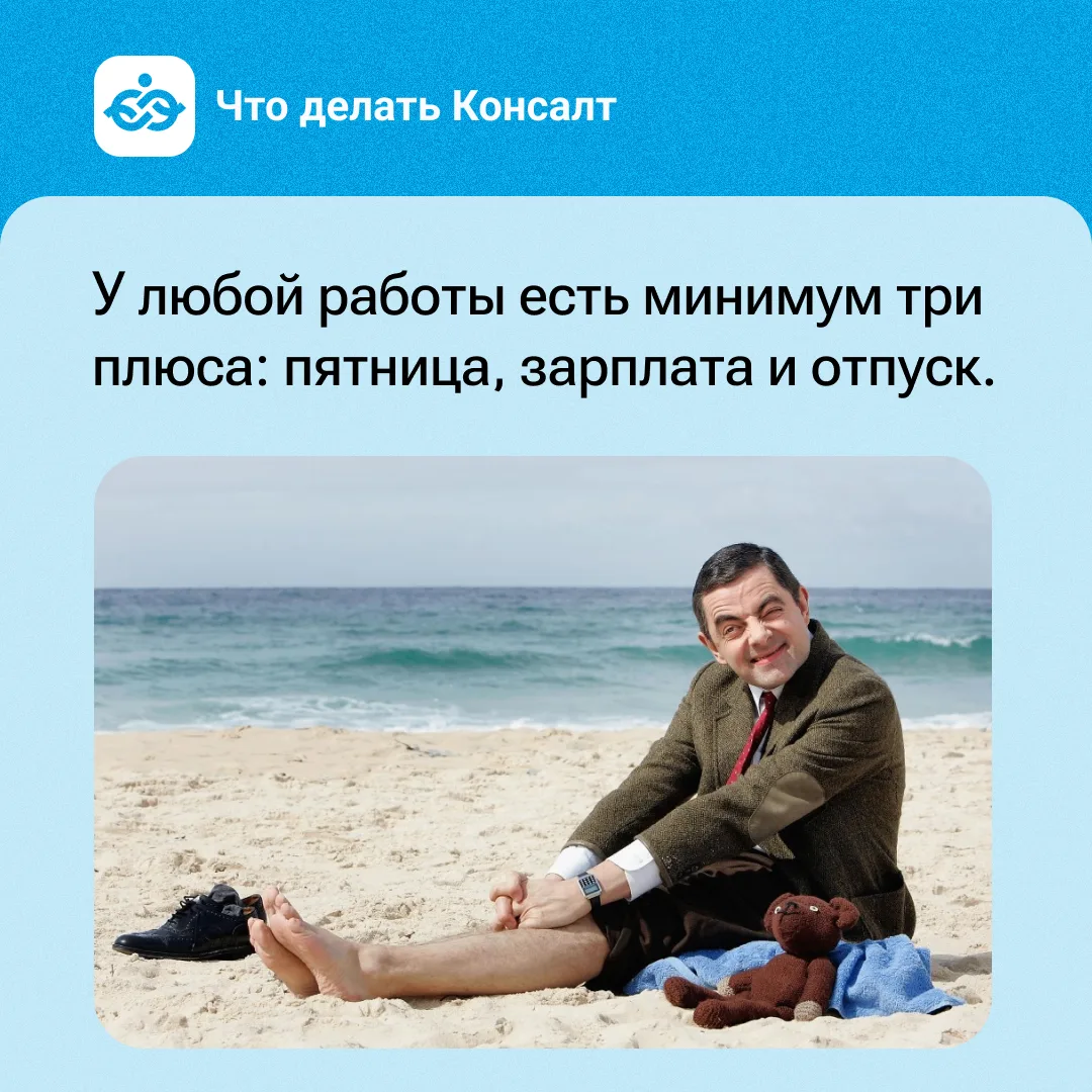Желаем вам отличных выходных 😌