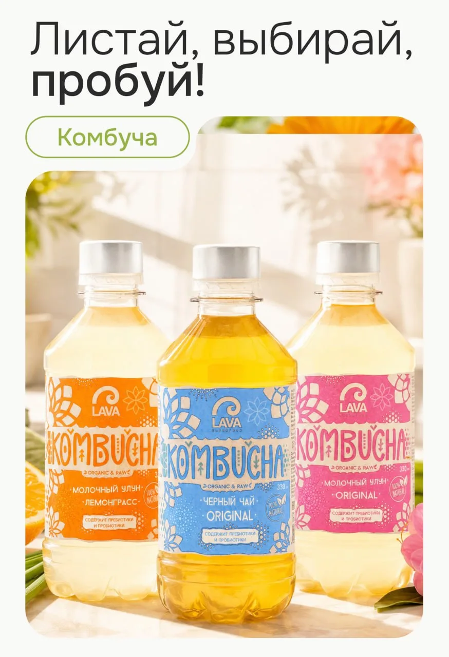 Что такое комбуча ?