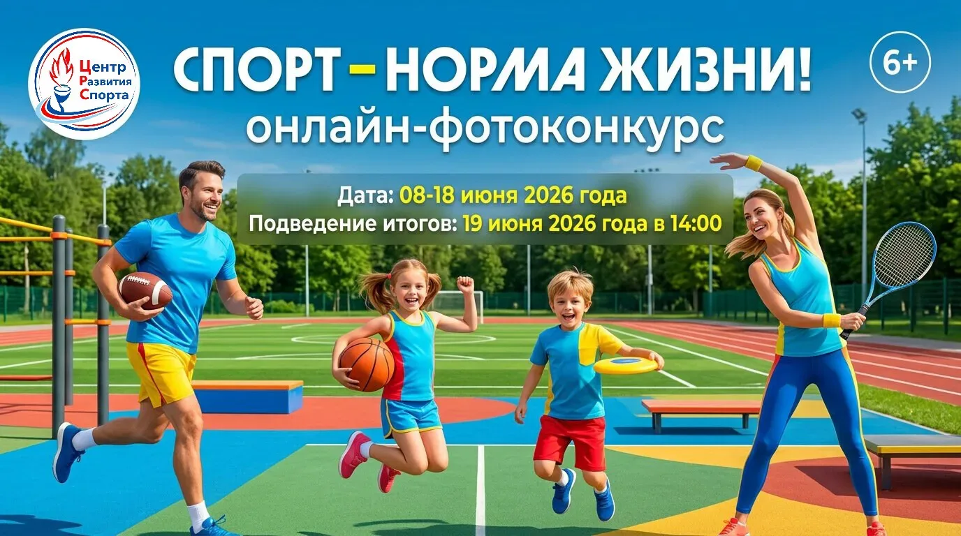 🏆 СТАРТУЕТ КОНКУРС «СПОРТ — НОРМА ЖИЗНИ»! 👨‍👩‍👧‍👦📸Друзья, жители Березовского муниципального о