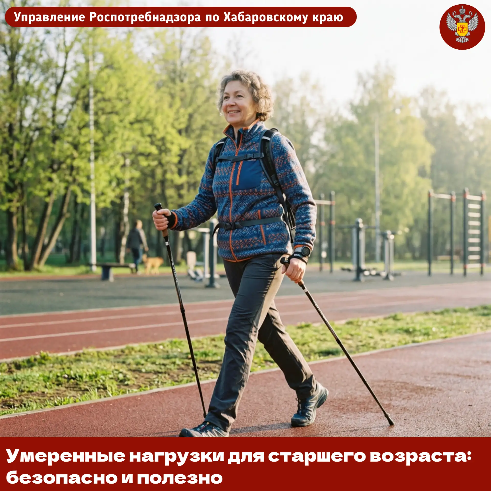🏃 Умеренные нагрузки для старшего возраста: безопасно и полезно