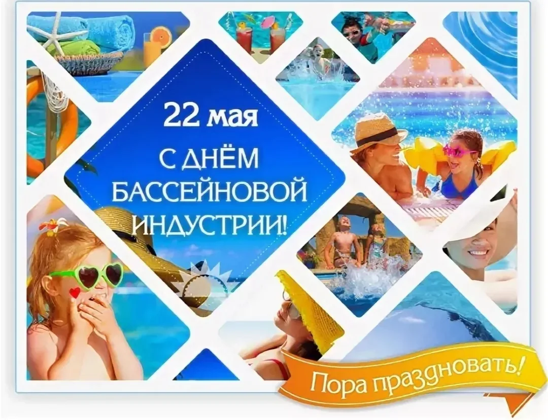 🏊В нашу копилку добавился ещё один профессиональный праздник!