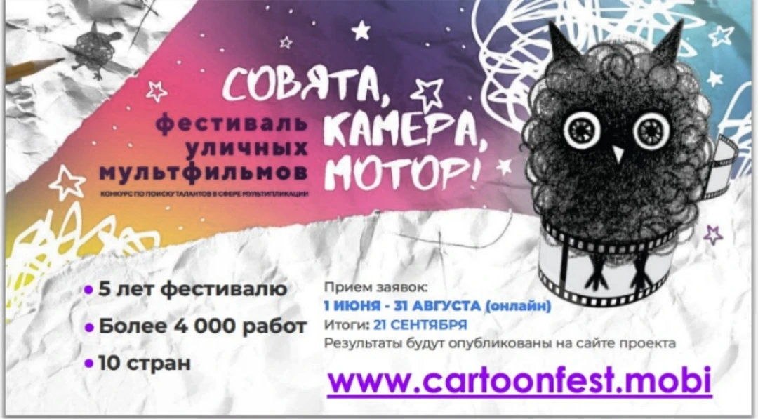МультФилин приглашает авторов Оренбурга снять летний детектив. Пока одни дети планируют...