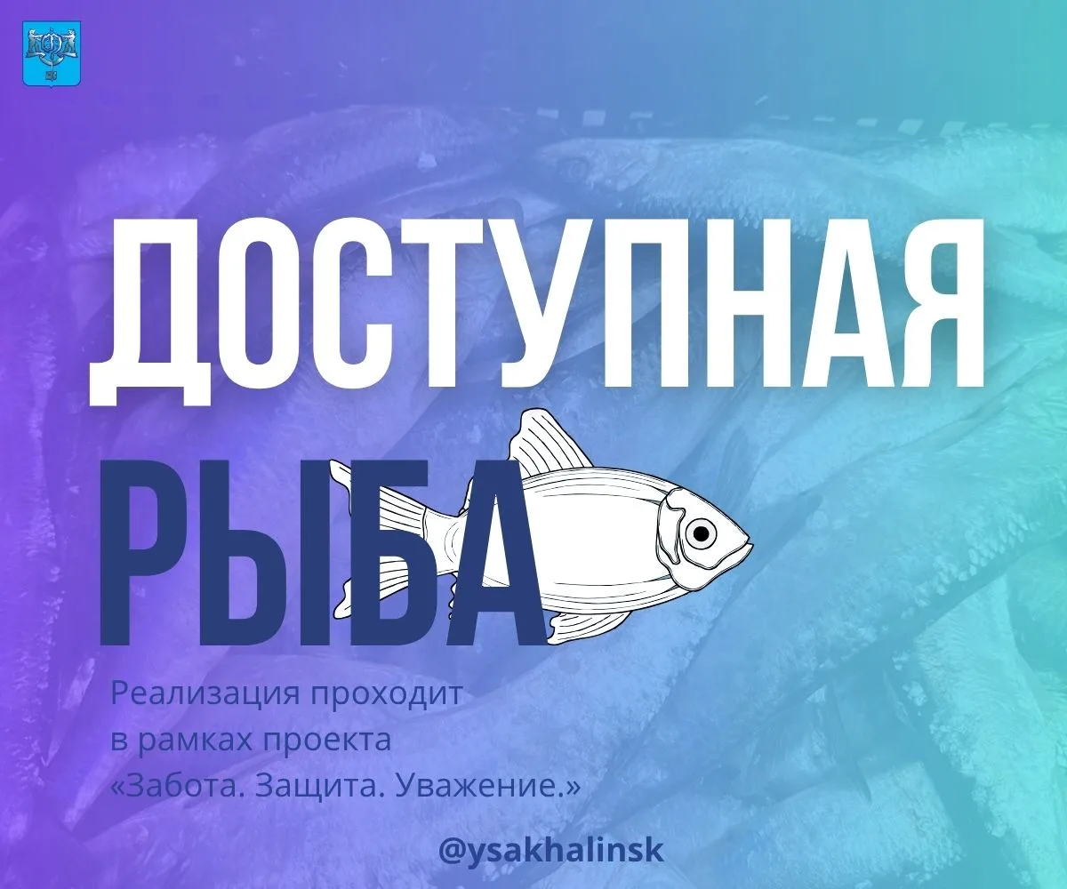 🐟  Рассказываем, где купить свежую рыбу сегодня, 19 мая  Торговля камбалой по цене 150 руб/кг старто