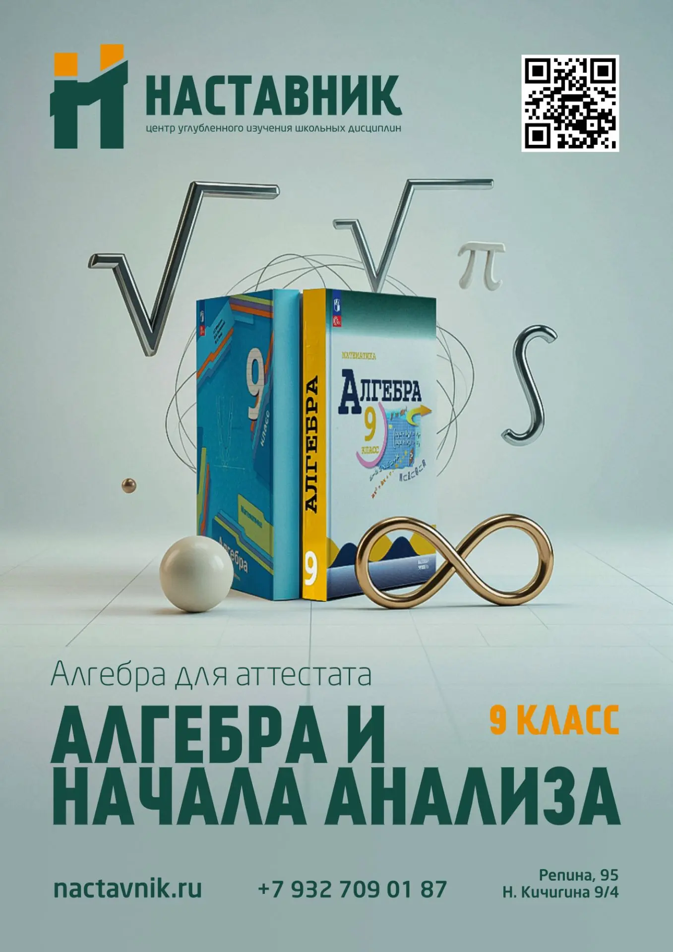 Готовимся на курсах к ОГЭ по математике, а в школе плохие оценки! 🤯