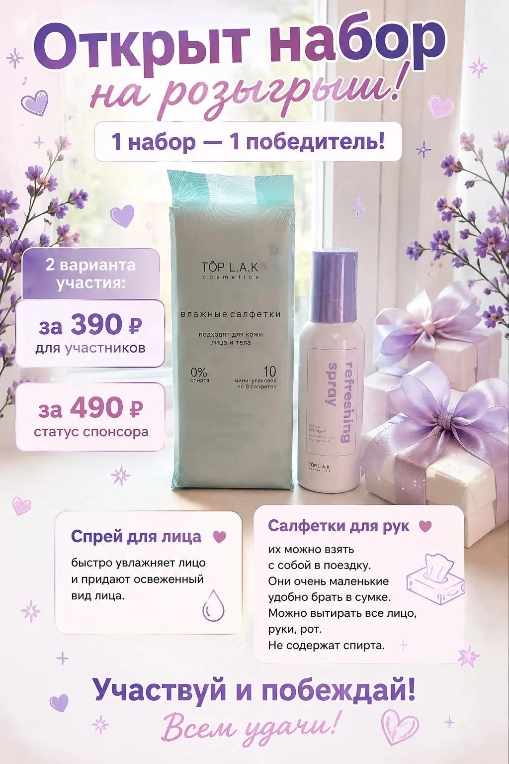 Ну что успевайте учавствовать) Все наборы в пятницу в 10:00 закрою, те кто не успеют зн...