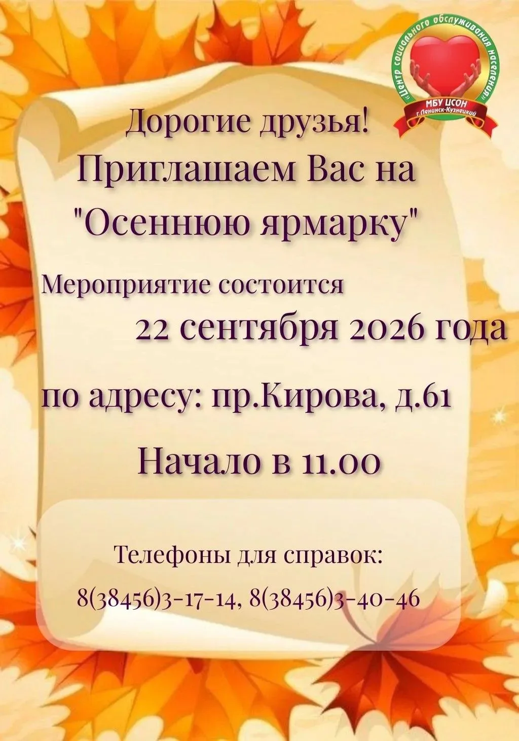 Дорогие друзья! В рамках программы «Активное долголетие» нацпроекта «Демография» МБУ «Ц...