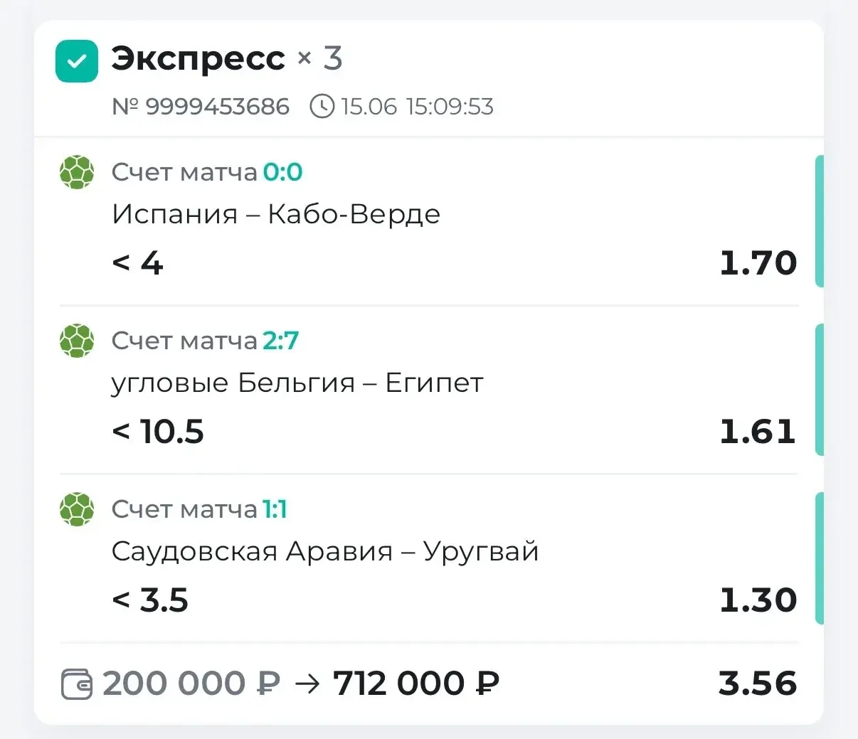 С ПОБЕДОЙ ПО ЭКСПРЕССУ ЧМ!
✅✅✅✅✅✅✅✅✅

Не простой день вчера был в футболе и думаю многие команды уди