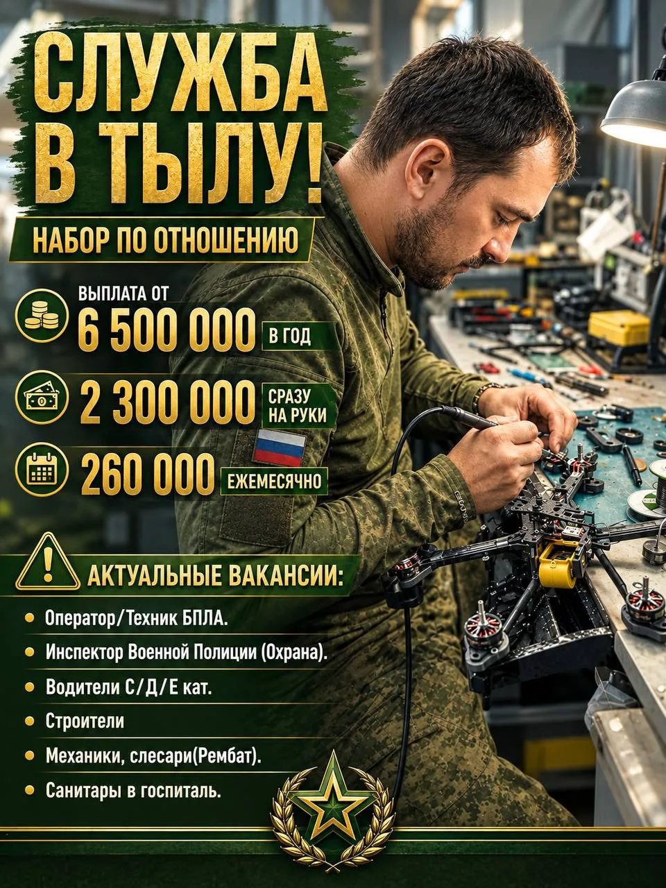 ВНИМАНИЕ ❗️