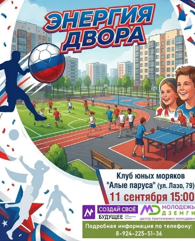 🗓️ Пятница, 11 сентября 🕓 15:00